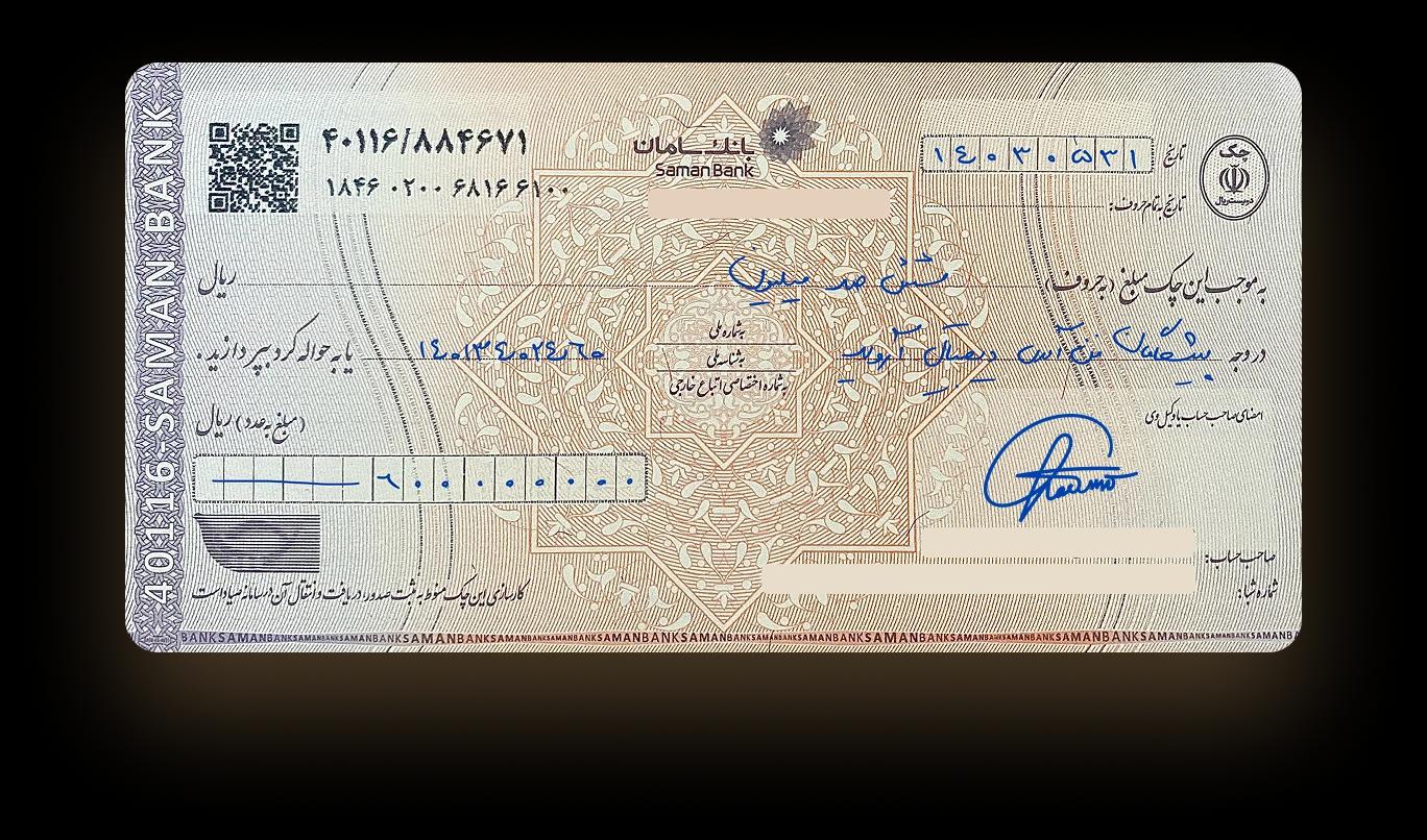 Correct Cheque Image